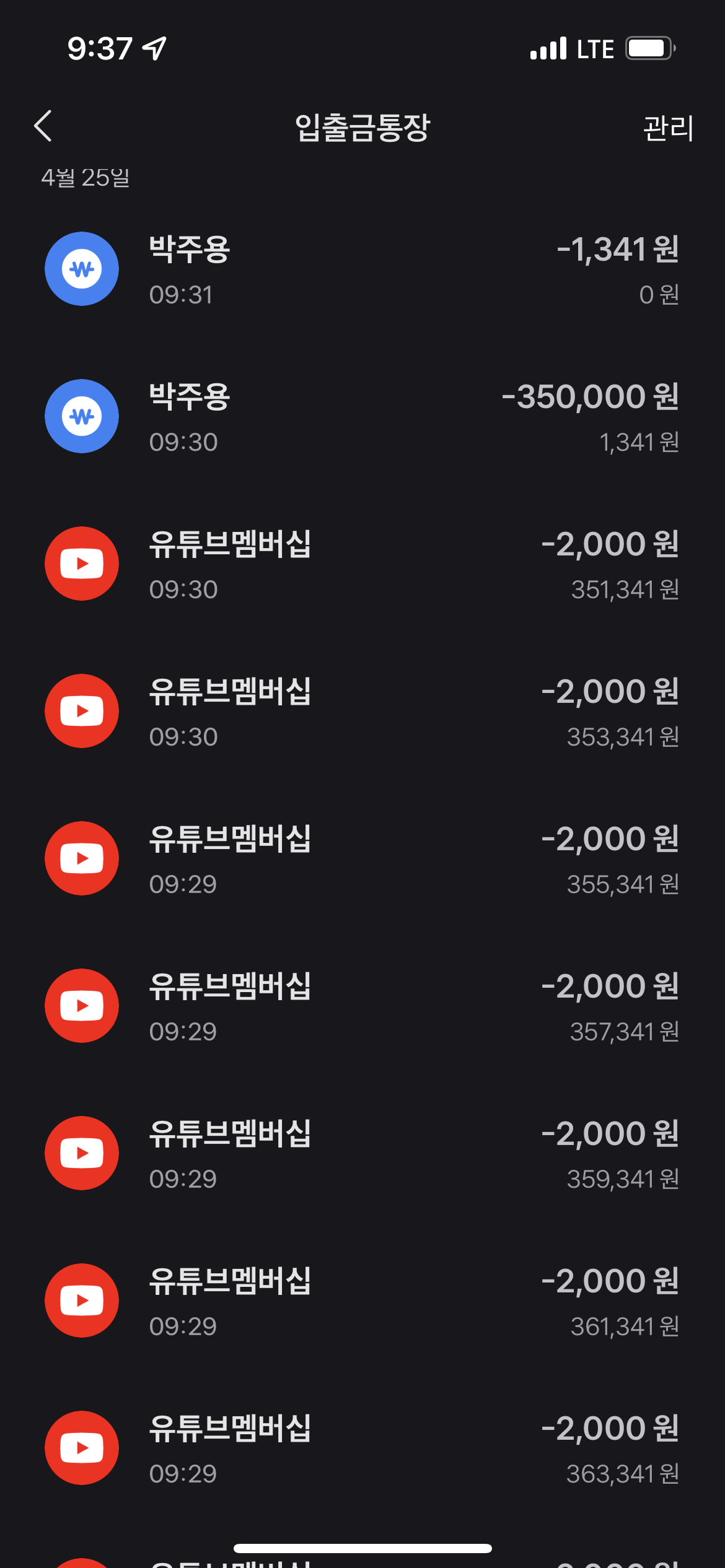 유튜브 프리미엄 결제가 해외에서 연속적으로 결제되었습니다. - YouTube 커뮤니티