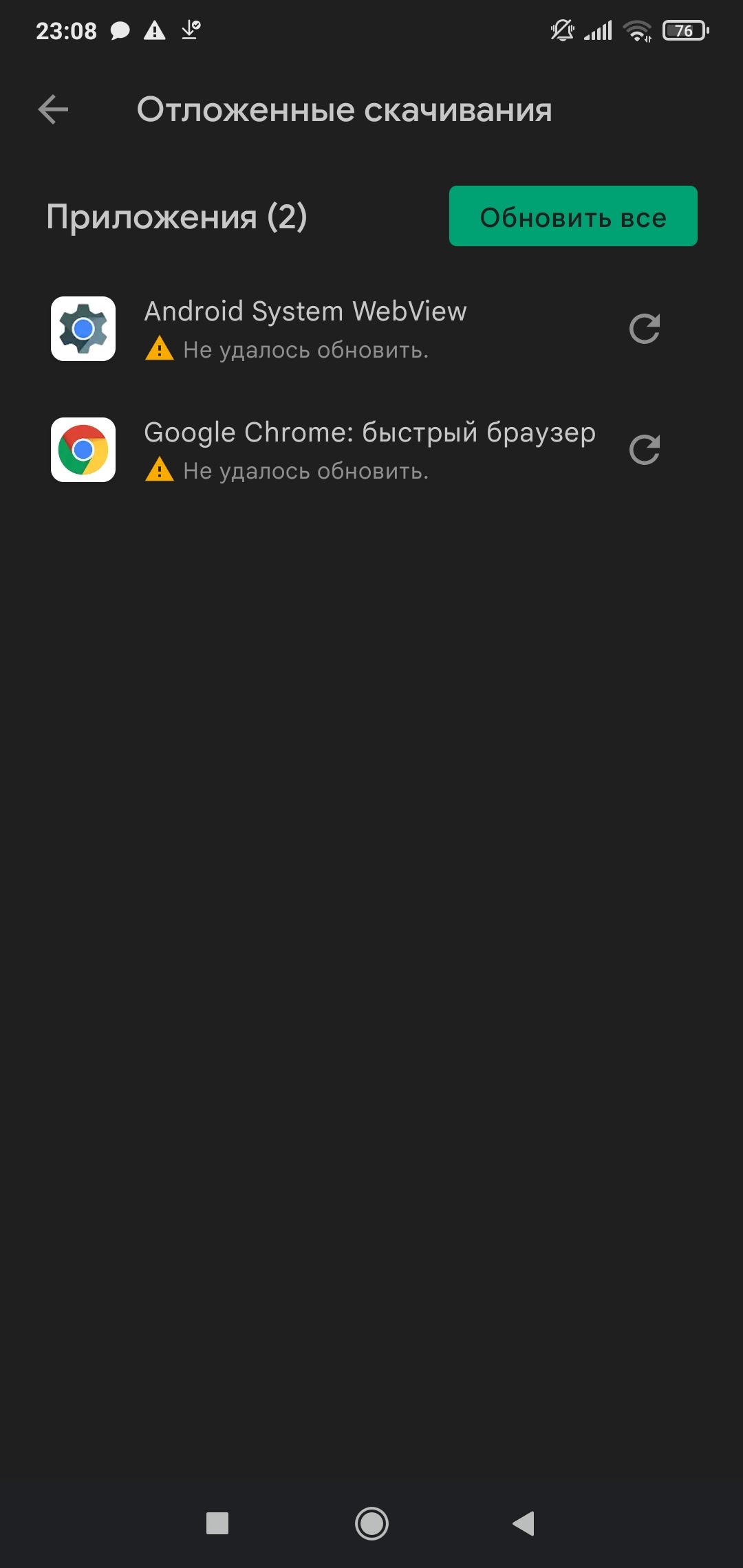 Не обновляется google - Форум – Google Play