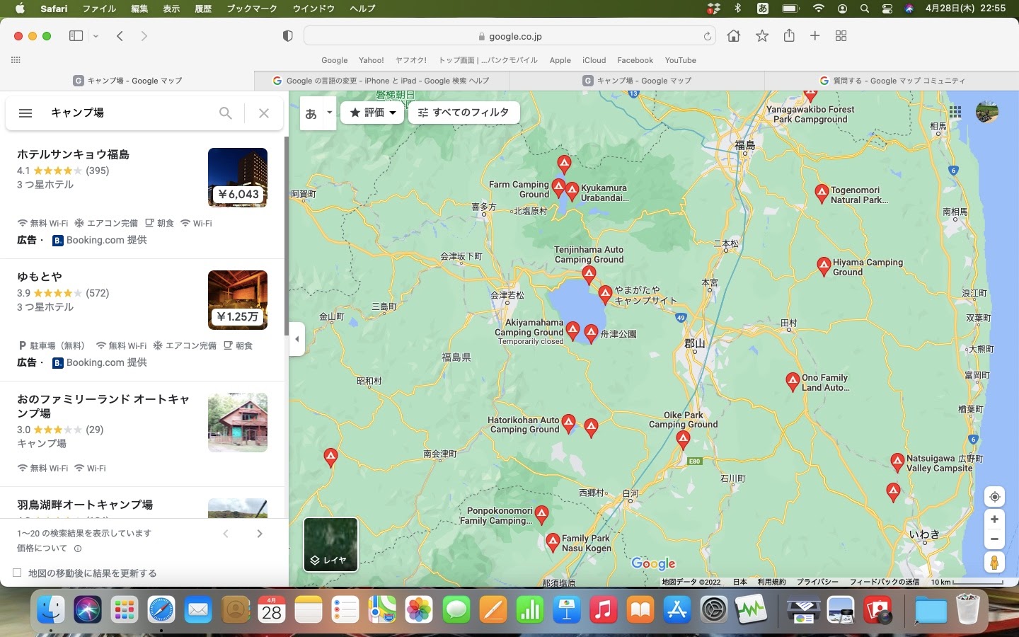 地図上の検索結果が英語表示になります Google マップ コミュニティ