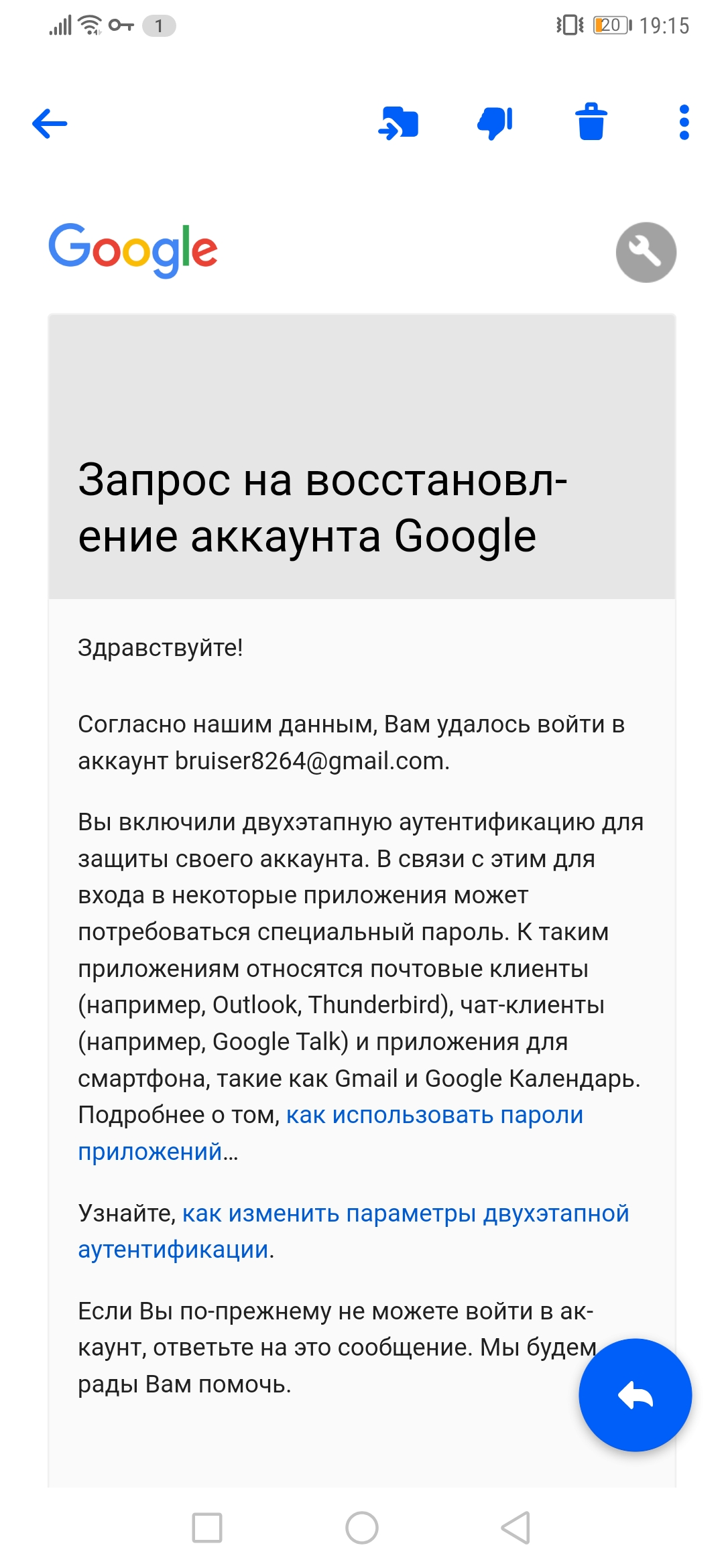 Мне нужно сбросить пароль от аккаунта и поменять на новый. Приходят отписки  Прошу оказать содействие - Форум – Google Play