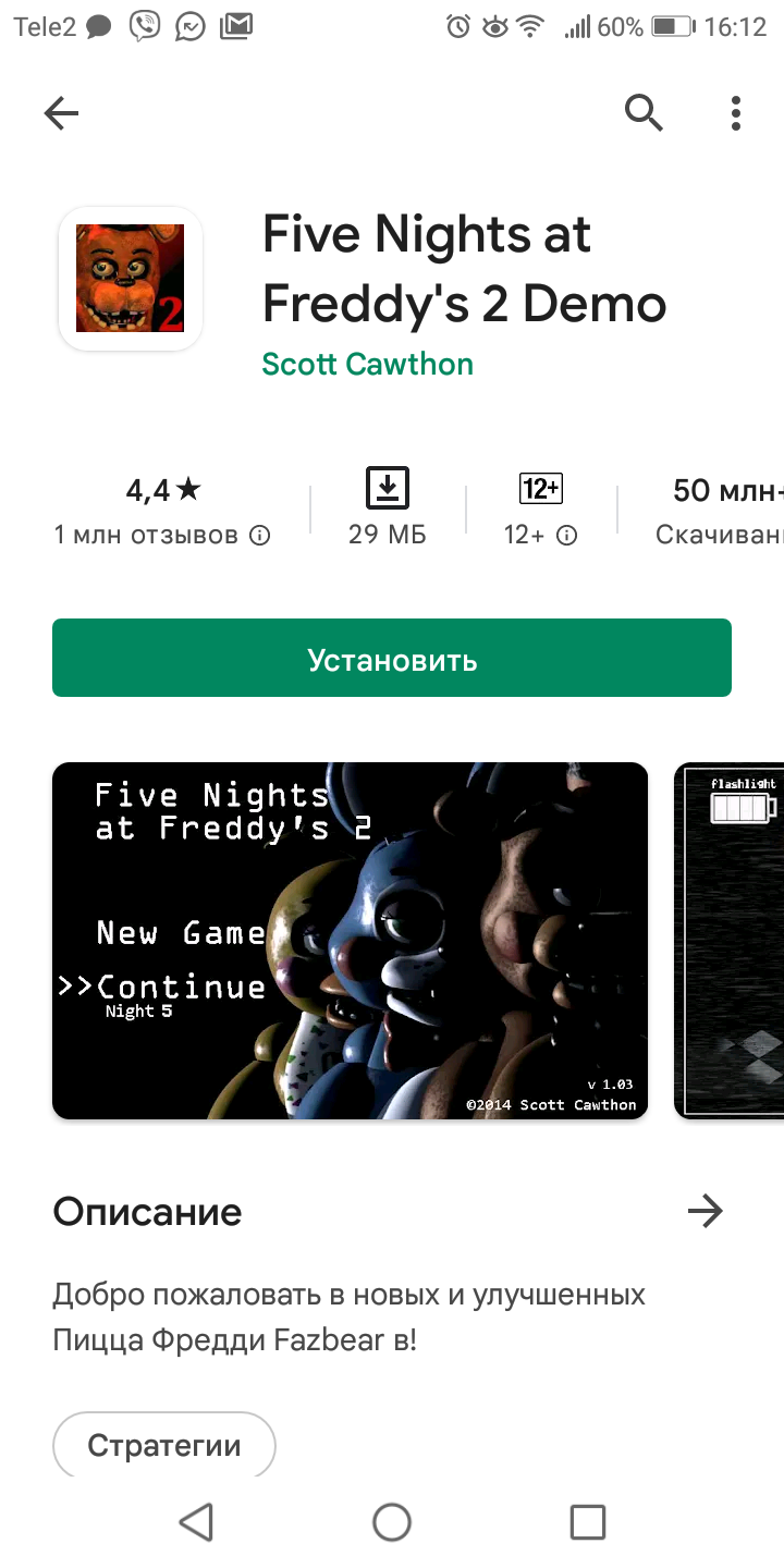 Куда делись из библиотеки демоверсии five nights at Freddy. - Форум –  Google Play