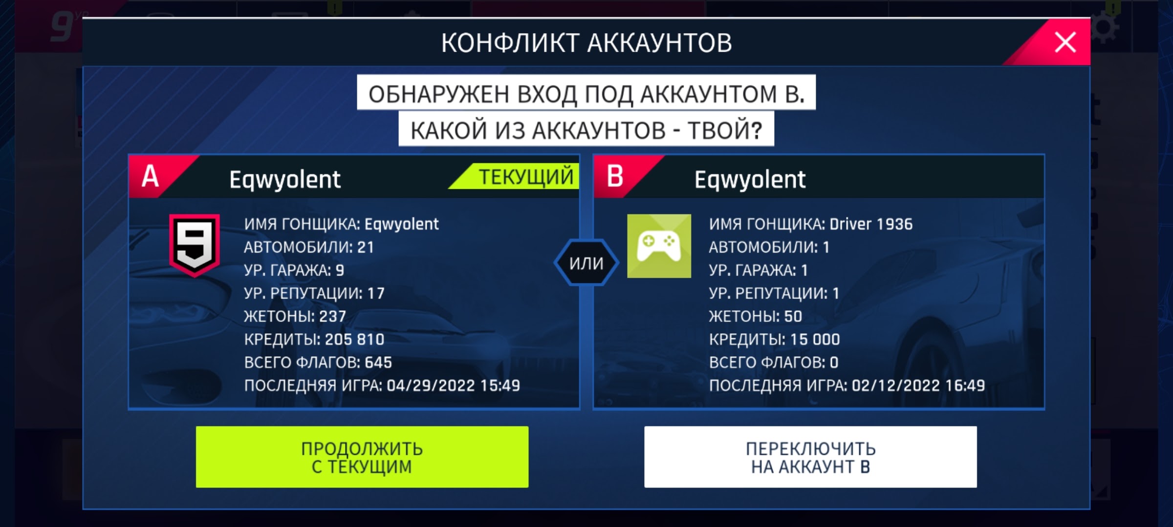 Asphalt 9.Привязка google play аккаунта вместе с facebook. - Форум – Google  Play