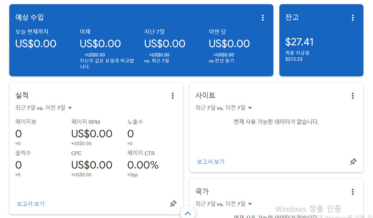 수익창출은 되는데 에드센스계정에 반영이 안돼요 - YouTube 커뮤니티