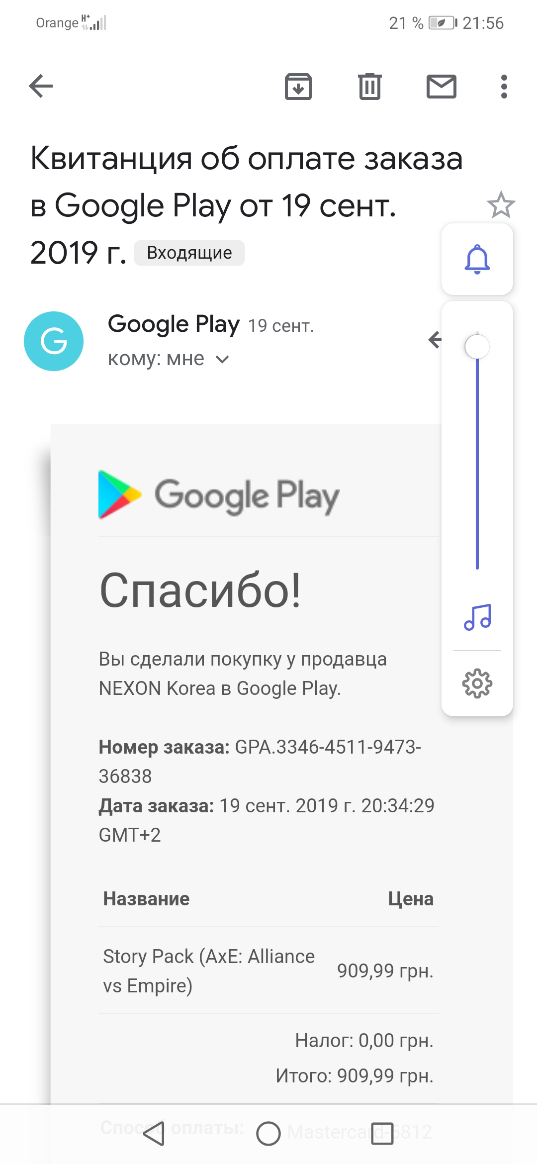 Карта оплаты google play