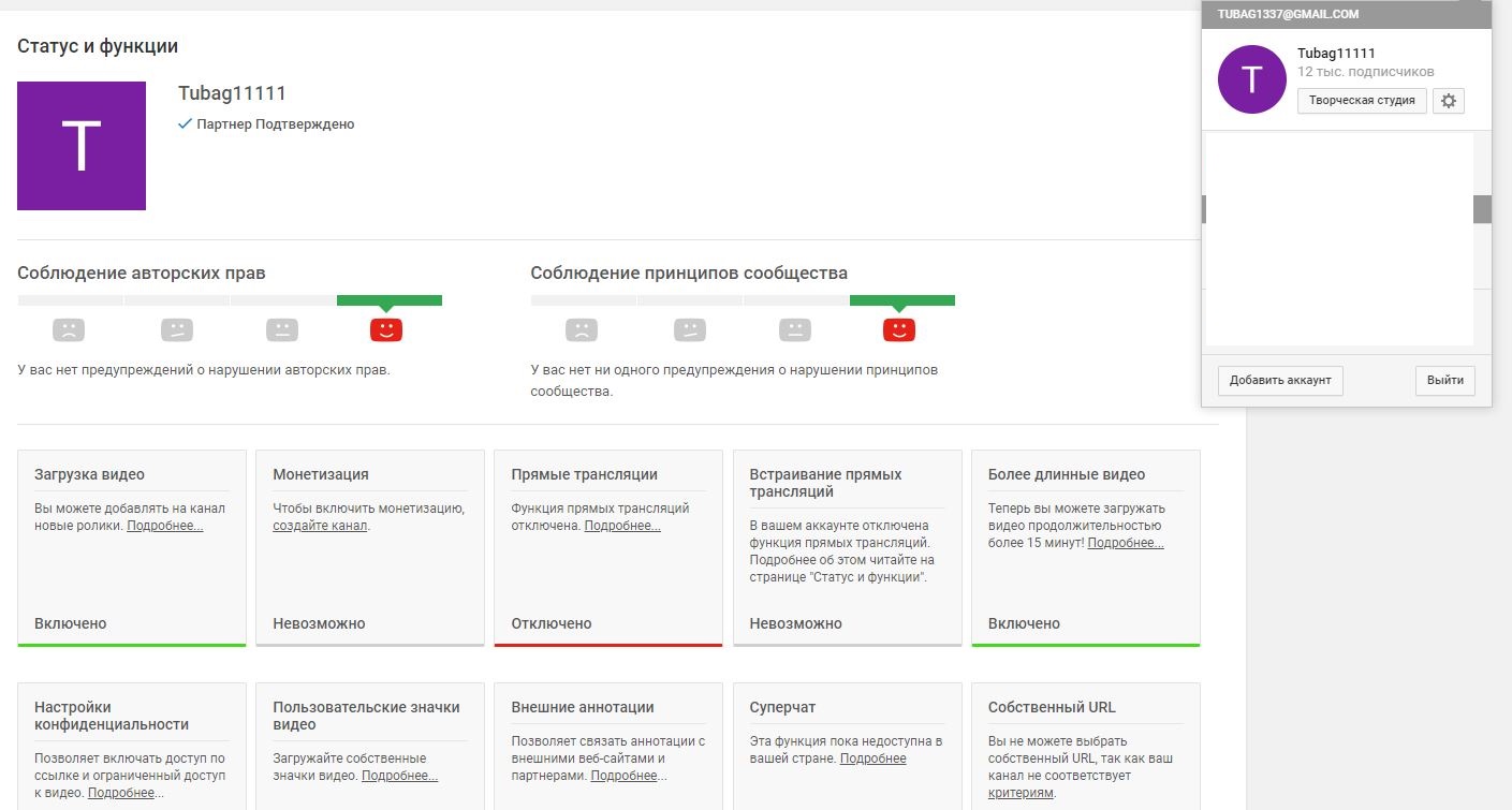 Помогите пишет такого канала не существует - Форум – YouTube