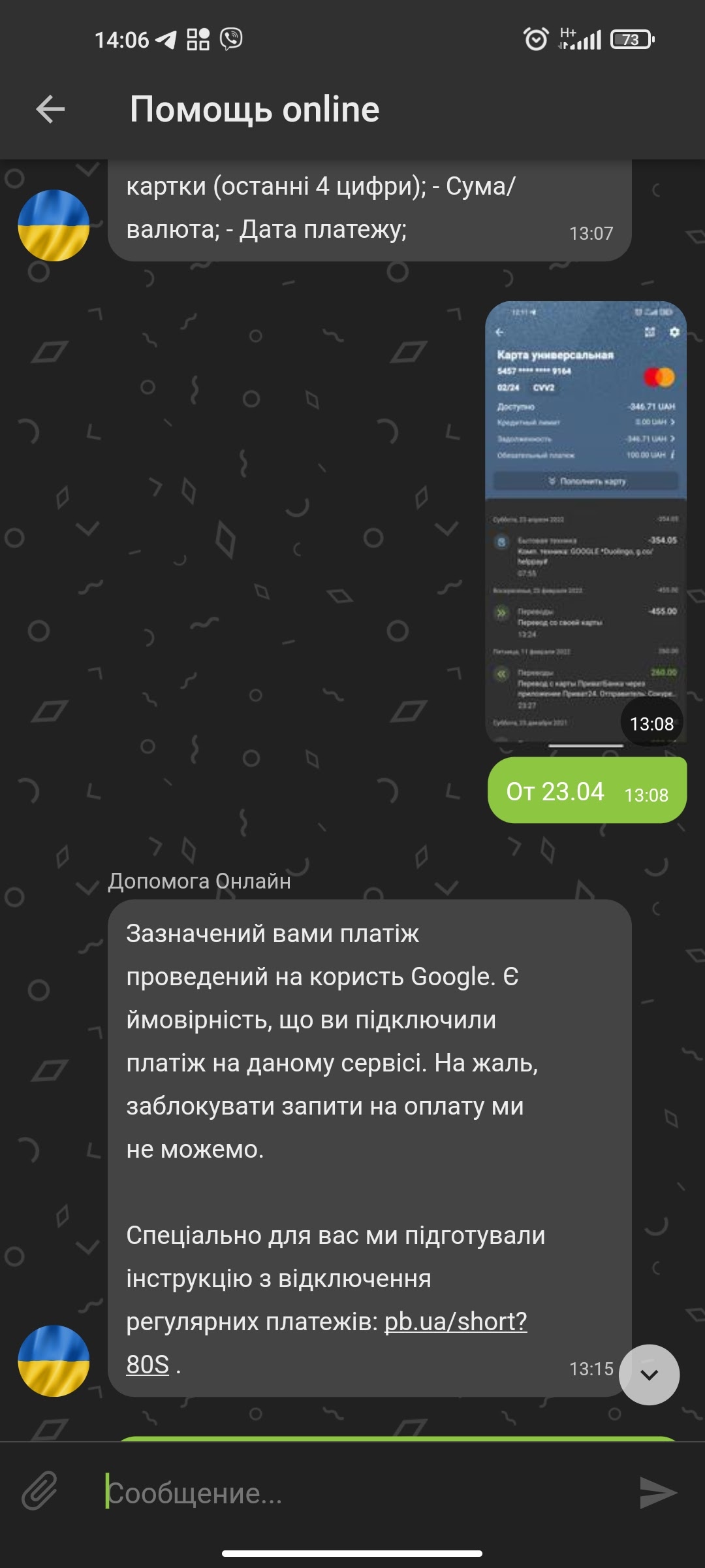 Снятие денег по неактивной подписке - Форум – Google Play