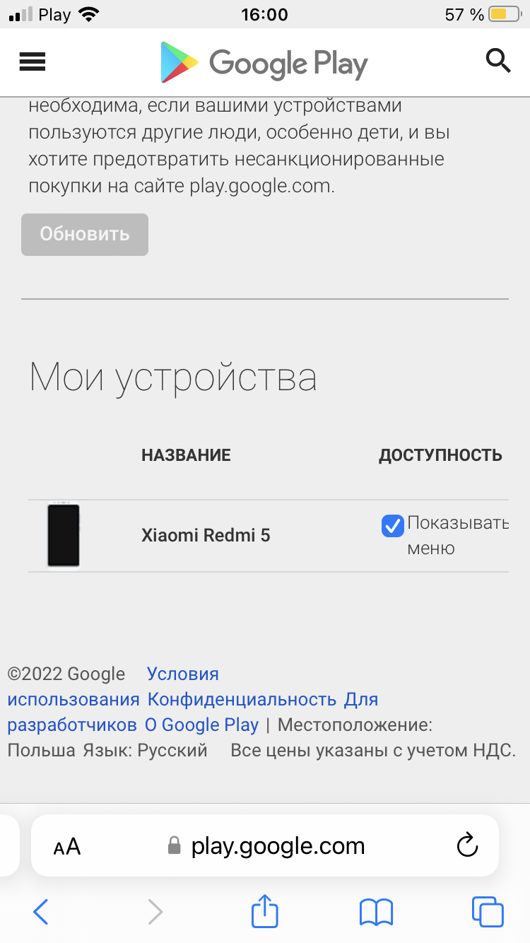 Я не могу сменить устройство в Google Play Store - Форум – Google Play