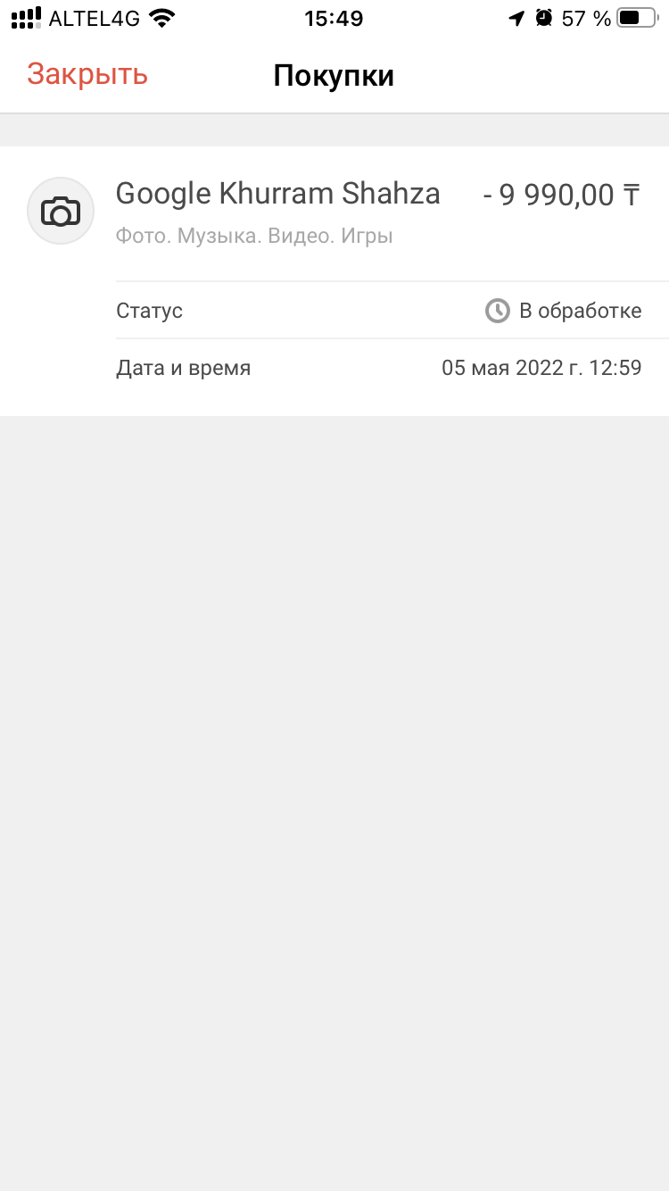 Несанкционированное снятие денег - Форум – Google Play