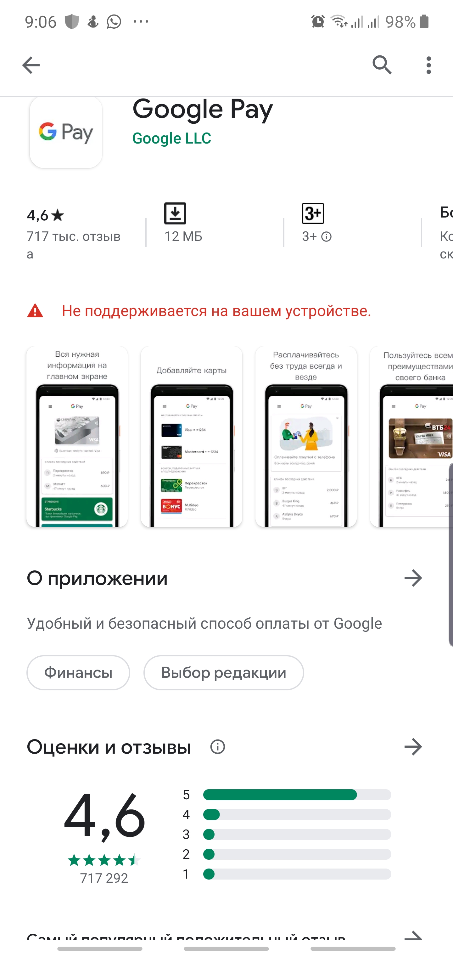 Как установить приложение на карту телефона