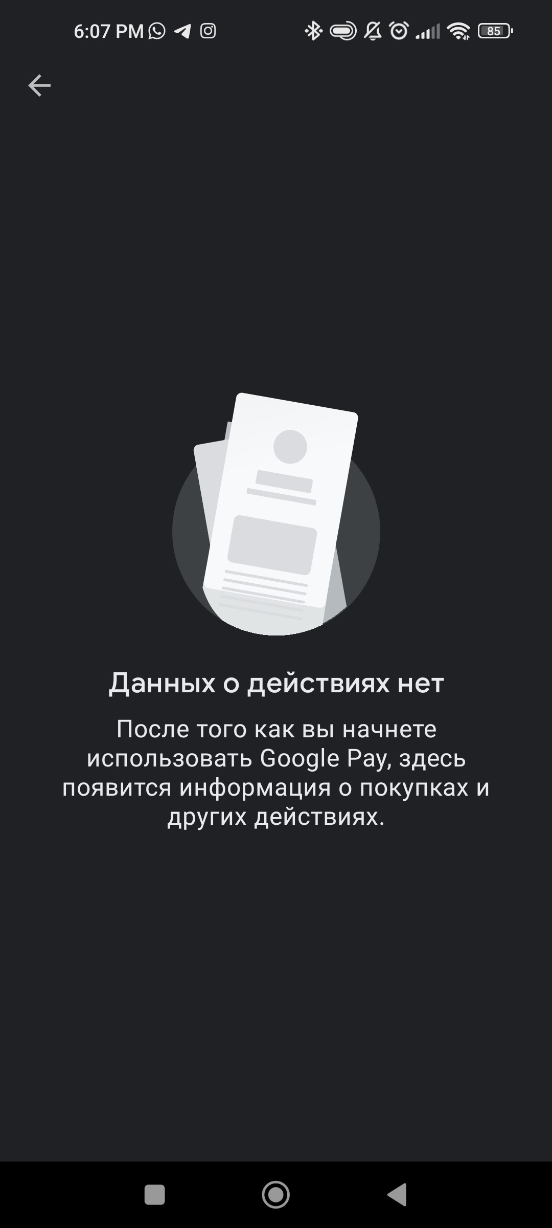 донат не пришёл - Форум – Google Pay