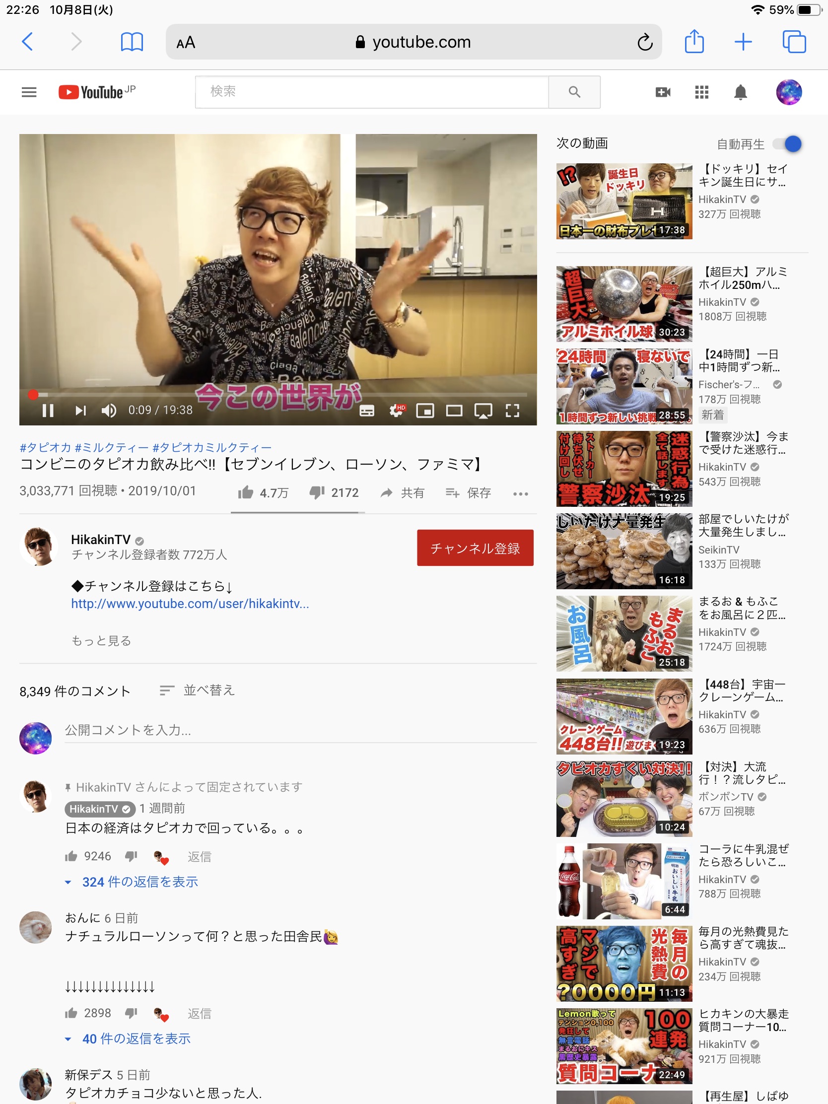 Ipadの画面が急にpc版になってました Youtube コミュニティ