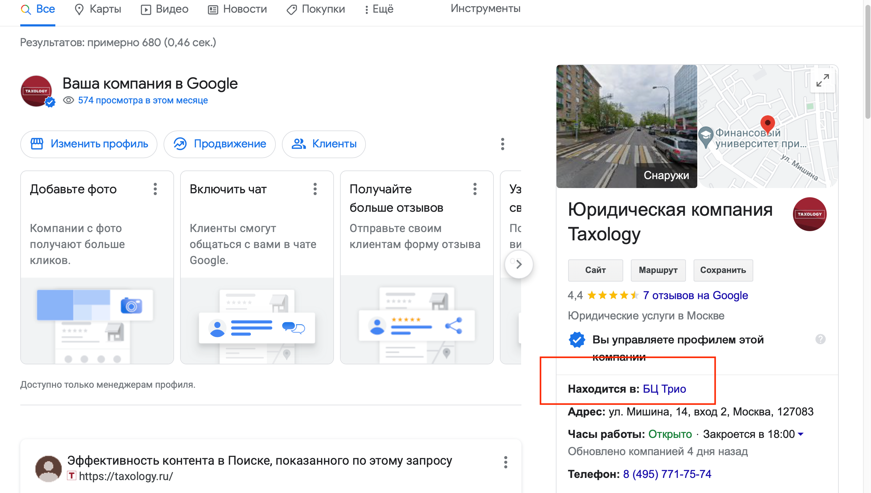 Изменить информацию в Гугл картах - Форум – Google Карты