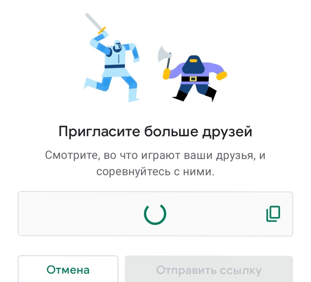 Google play игры друзья (96) фото