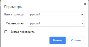 Переводчик с английского на русский