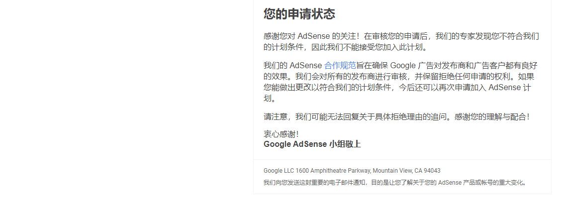 Adsense审核申请两次不给通过 第一次发来的邮件这样的 我已经关了adsense 重新在youtube注册的 发现审核还是不通过 又一次发 来了同样的邮件 请问具体该怎么操作呢