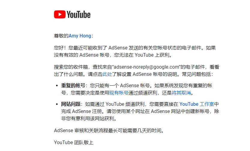 Adsense审核申请两次不给通过 第一次发来的邮件这样的 我已经关了adsense 重新在youtube注册的 发现审核还是不通过 又一次发 来了同样的邮件 请问具体该怎么操作呢