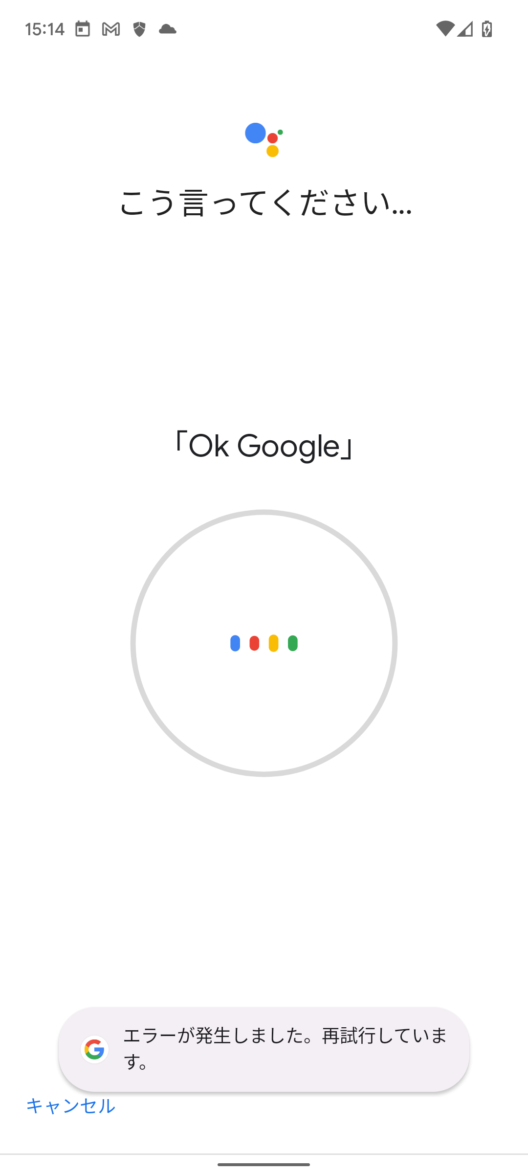 voicematchが登録できない - Google Pixel コミュニティ