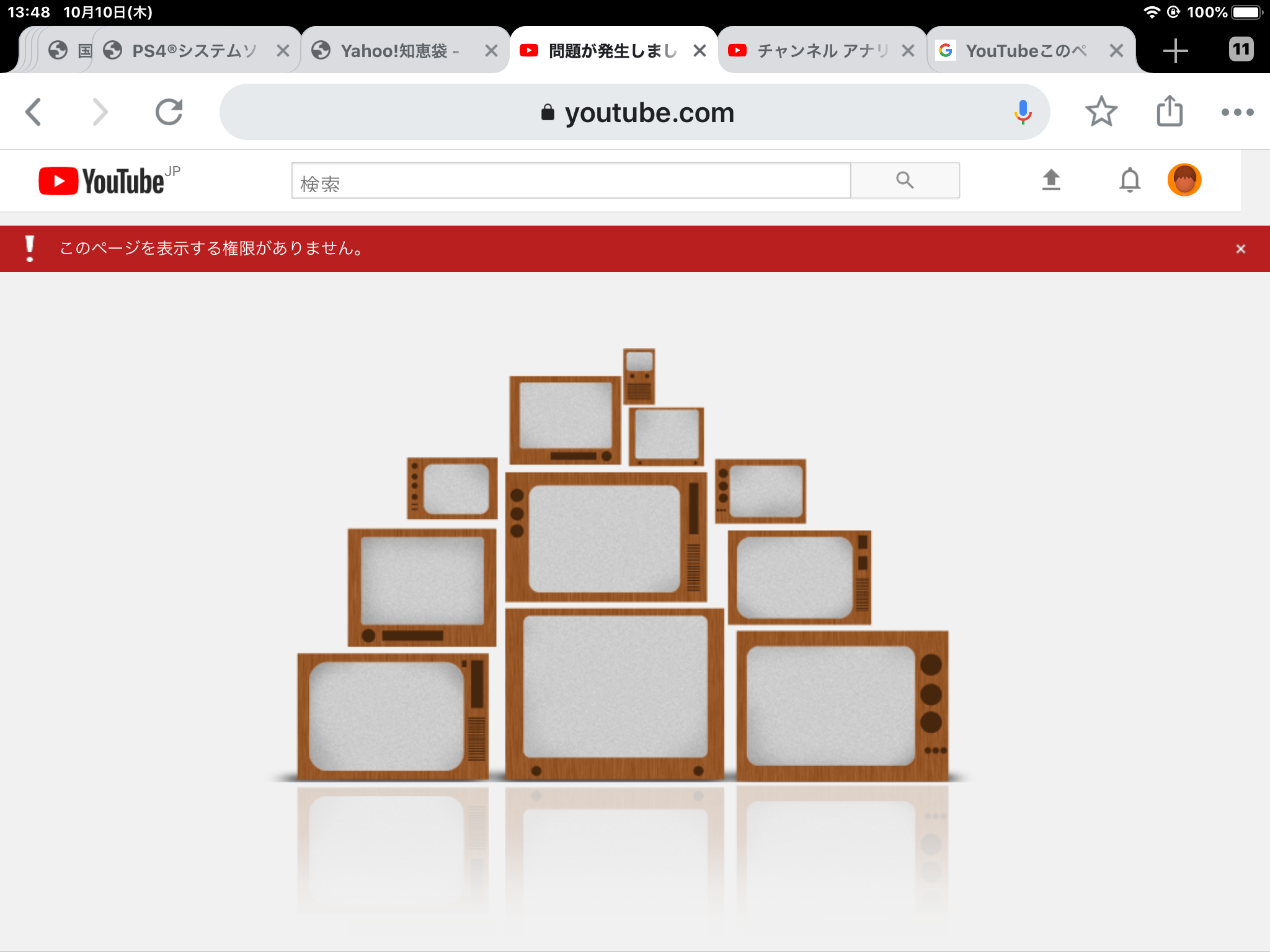 ライブ配信管理画面が表示出来ない Youtube コミュニティ