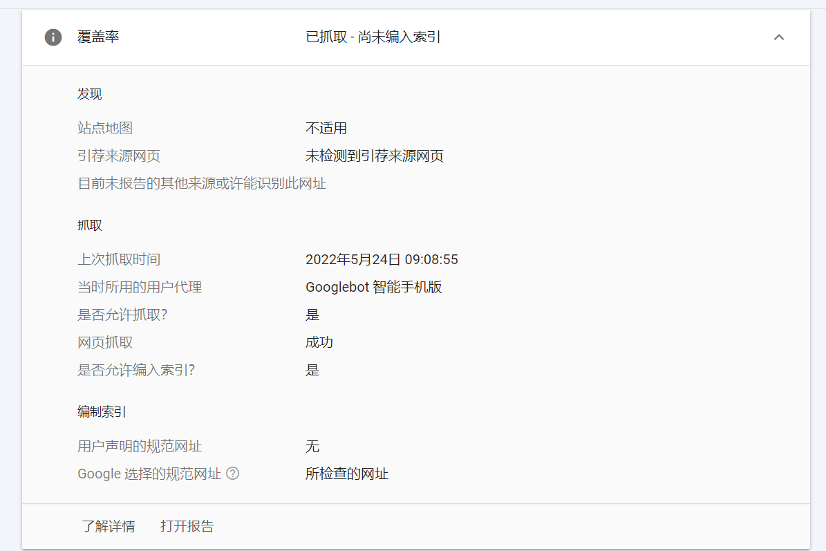 sitemap.xml 不被抓取- Google 搜索中心社群