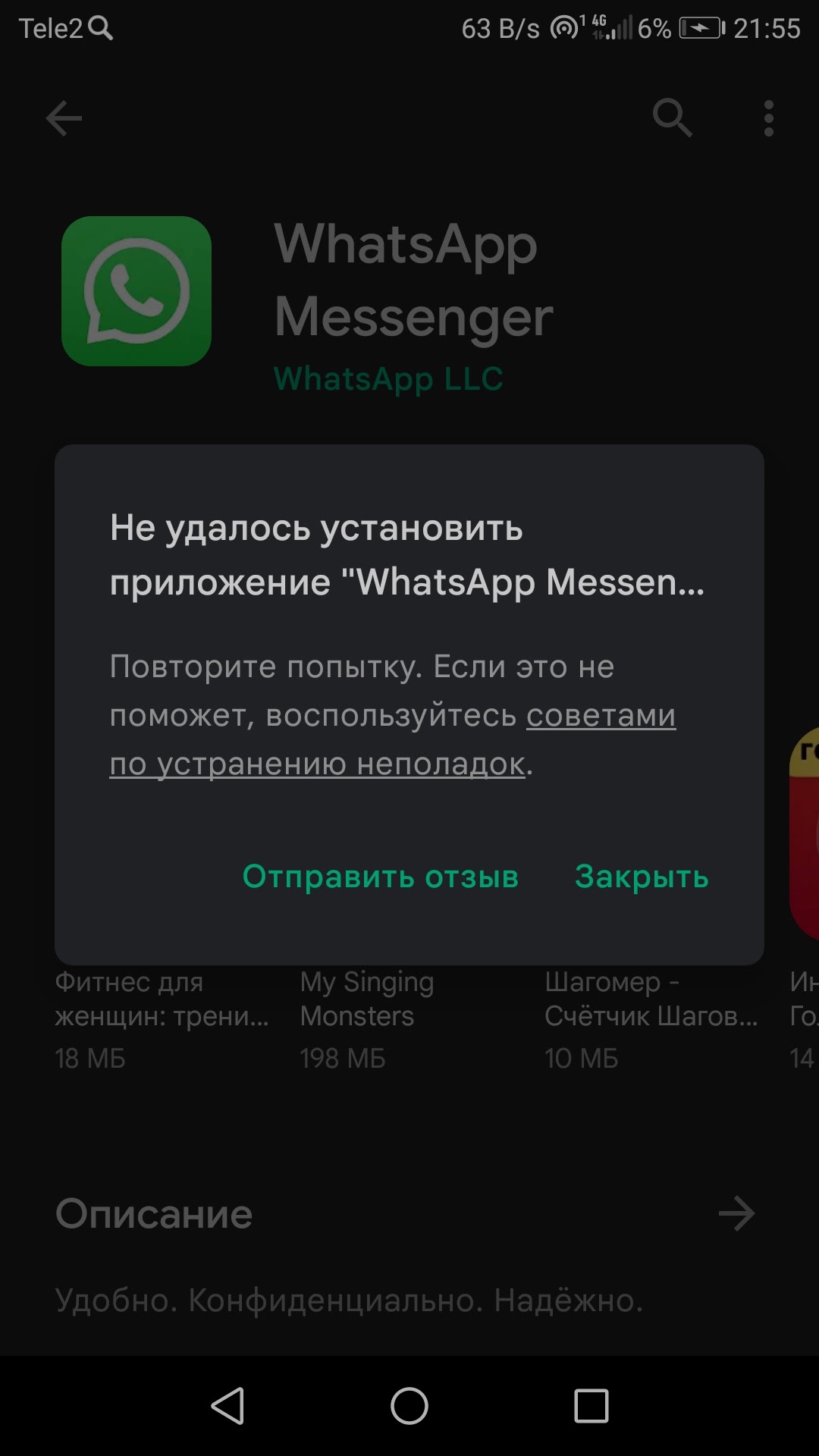 Как подключить WhatsApp на два телефона