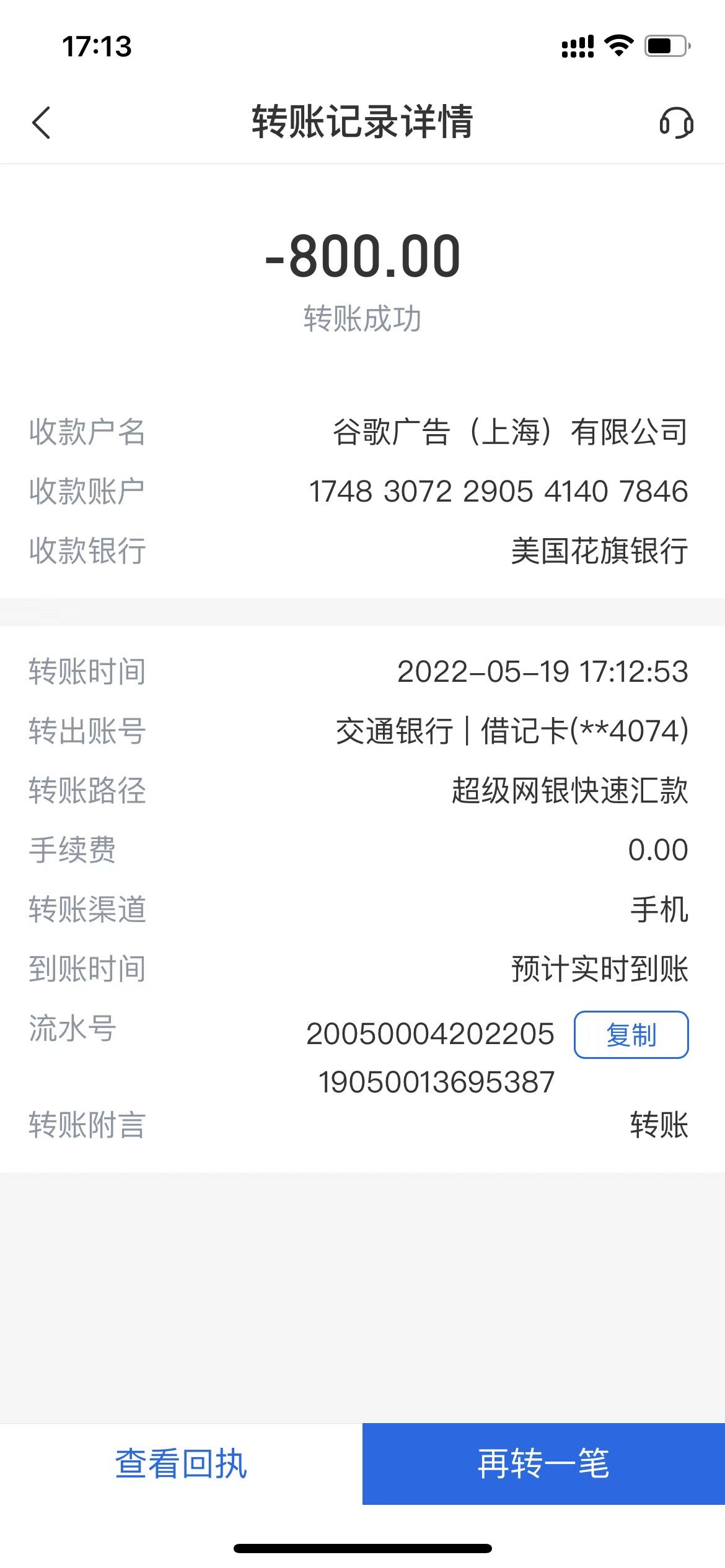 谷歌广告充值遭拒，但我们仍然没有收到退款- 「Google Ads」社群