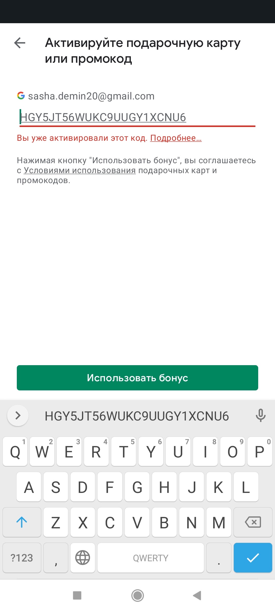 промокод на google play на игры (100) фото