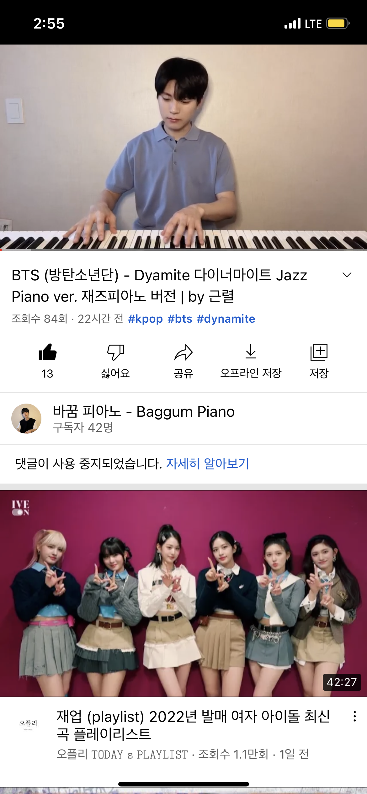 49+ 유튜브 영상 저장 32 유튜브 영상을 업로드 했는데 댓글이 막혀있어요 - YouTube 커뮤니티