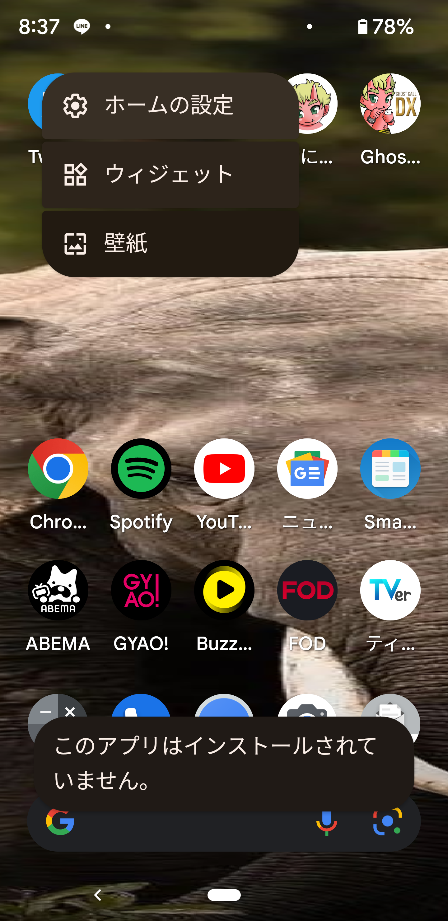 壁紙と ロック画面を変更したいのですけど出来ません Google Pixel コミュニティ