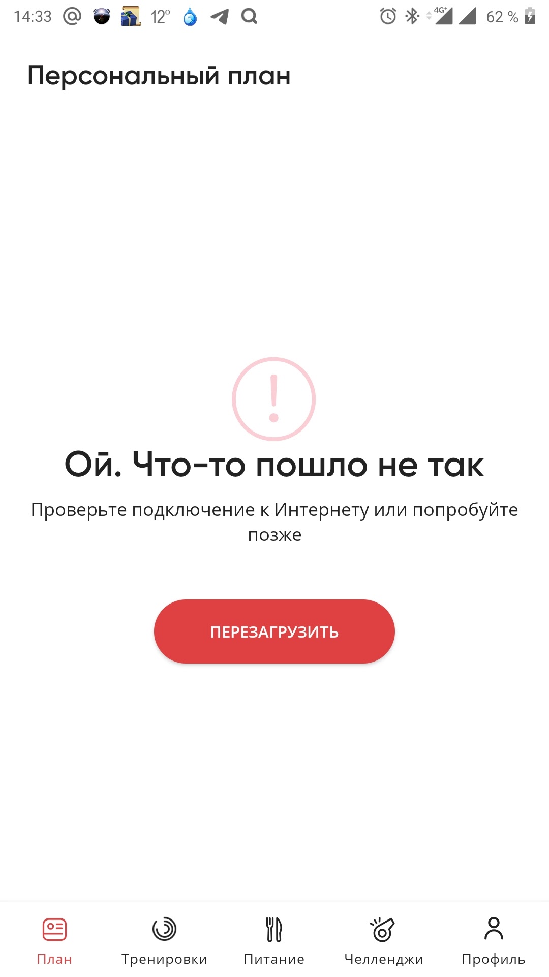 Ты не ответила