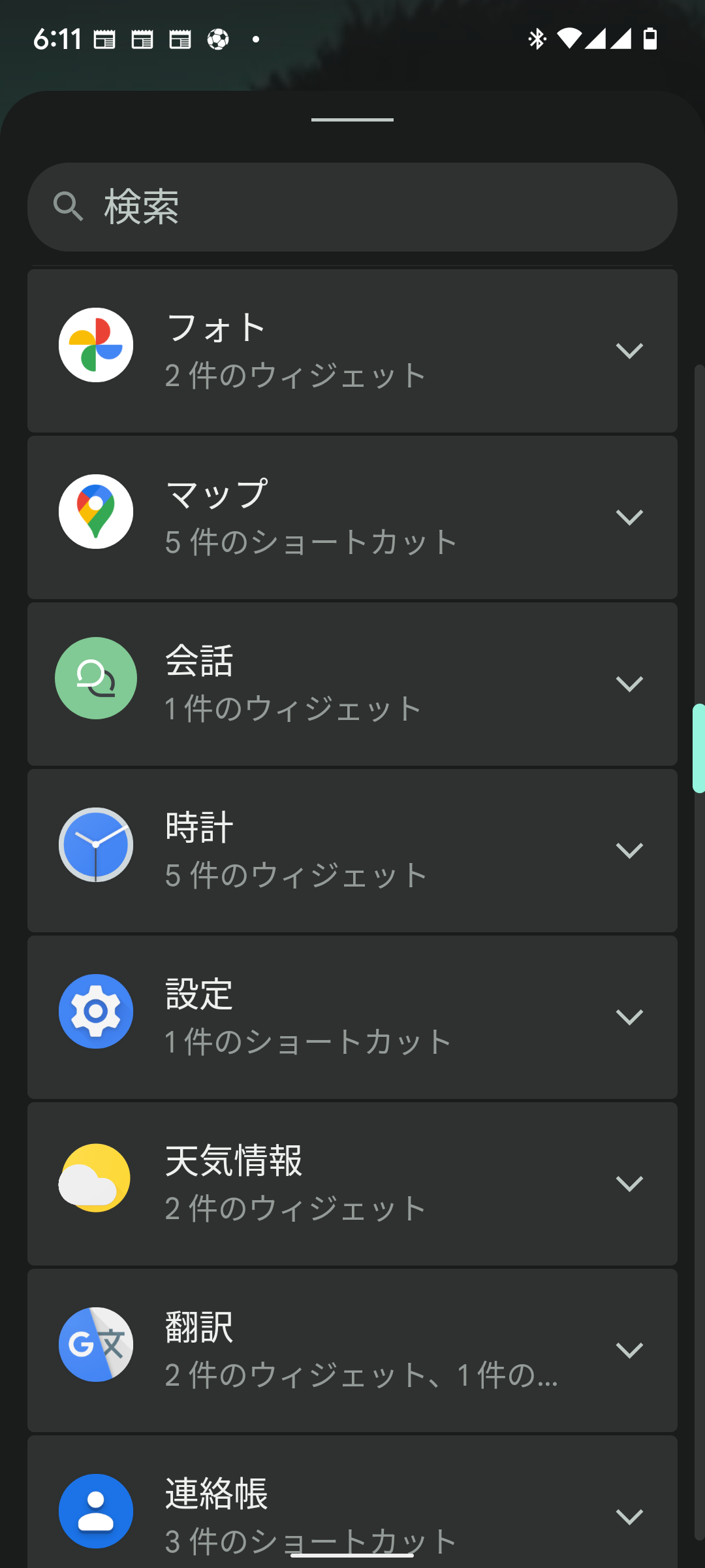 バッテリーウィジェットが設定できません。 - Google Pixel コミュニティ