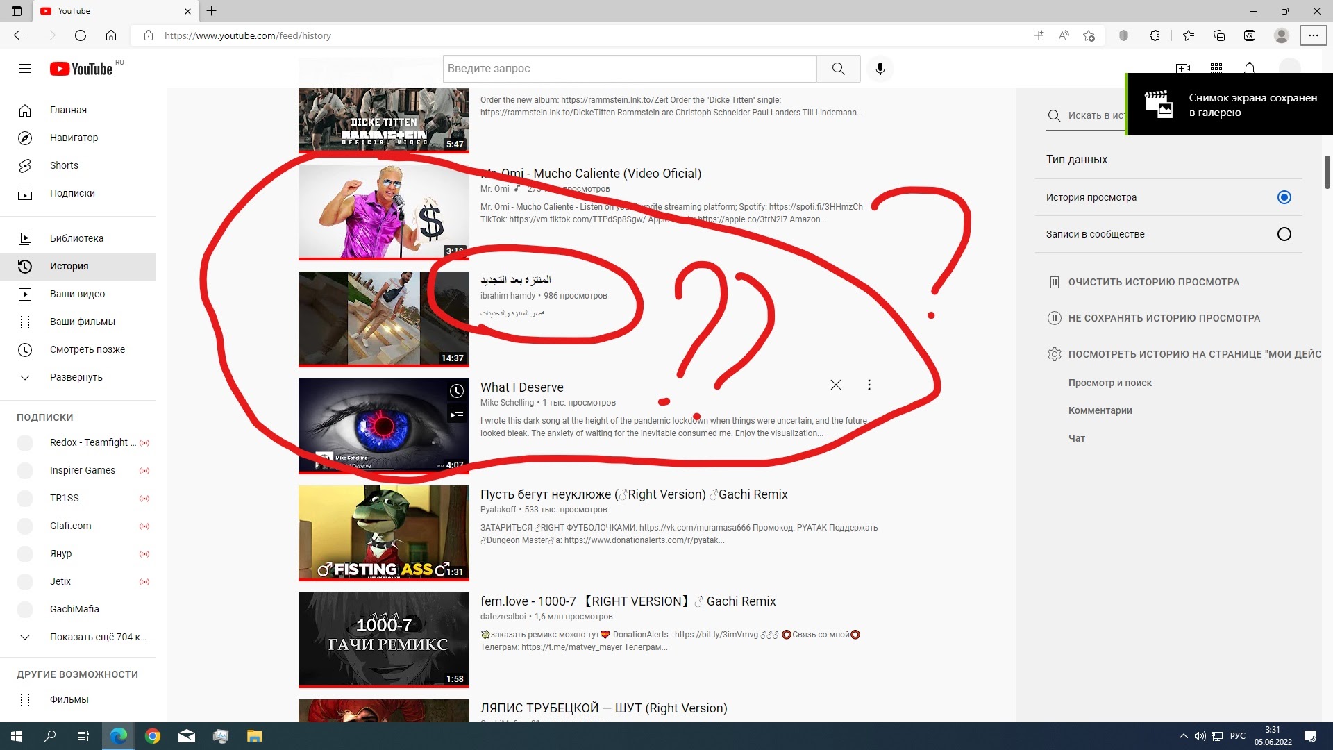 В истории просмотров стали появляться видео которые я не смотрел - Форум –  YouTube