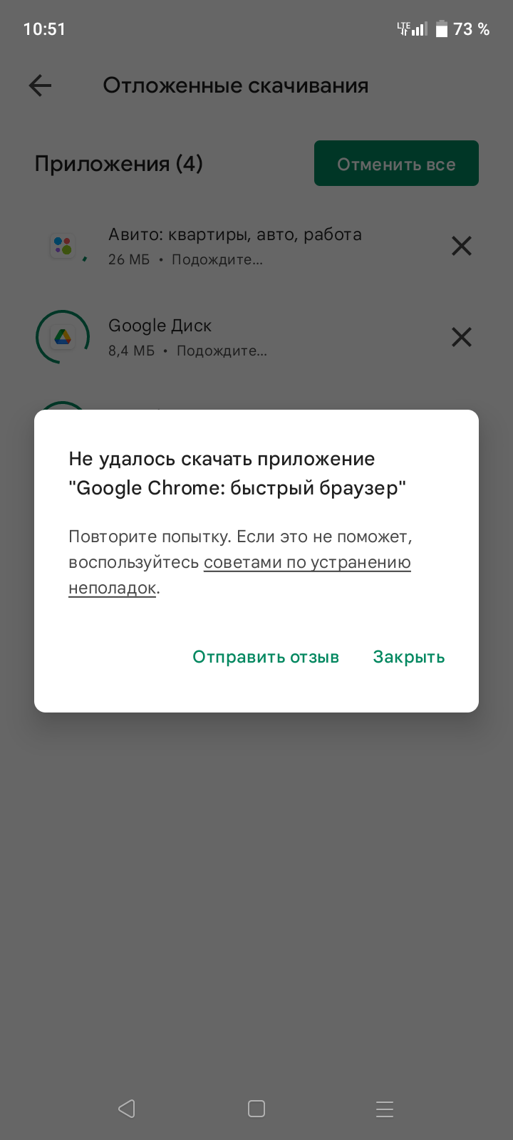 Невозможно Обновить Браузер - Форум – Google Chrome