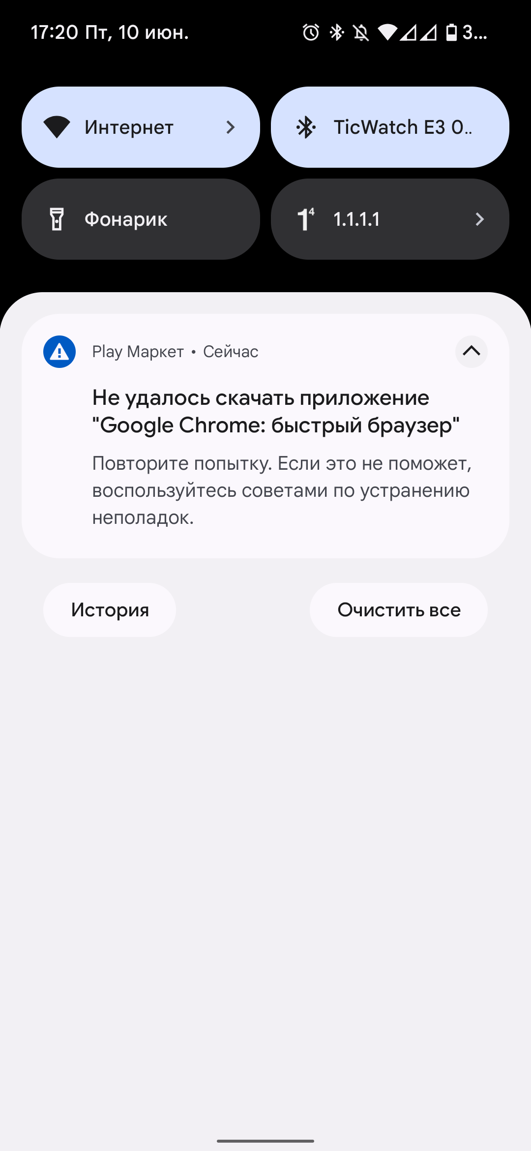 Не Обновляется Chrome - Форум – Google Chrome