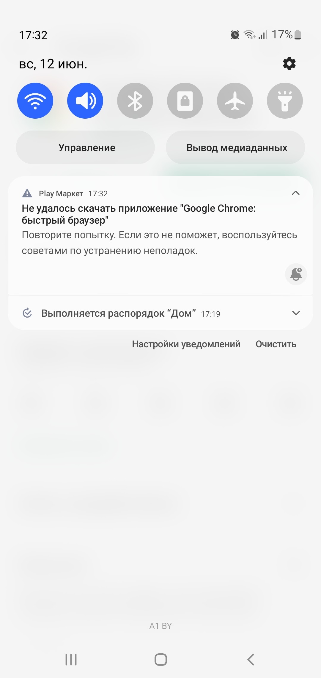 Google Chrome не обновляется - Форум – Google Play