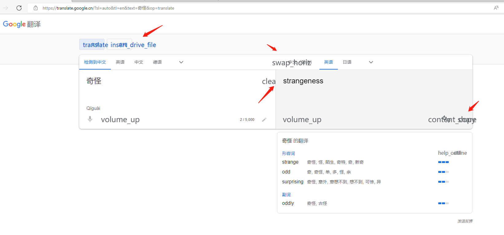 Google Translate for Chrome - Download