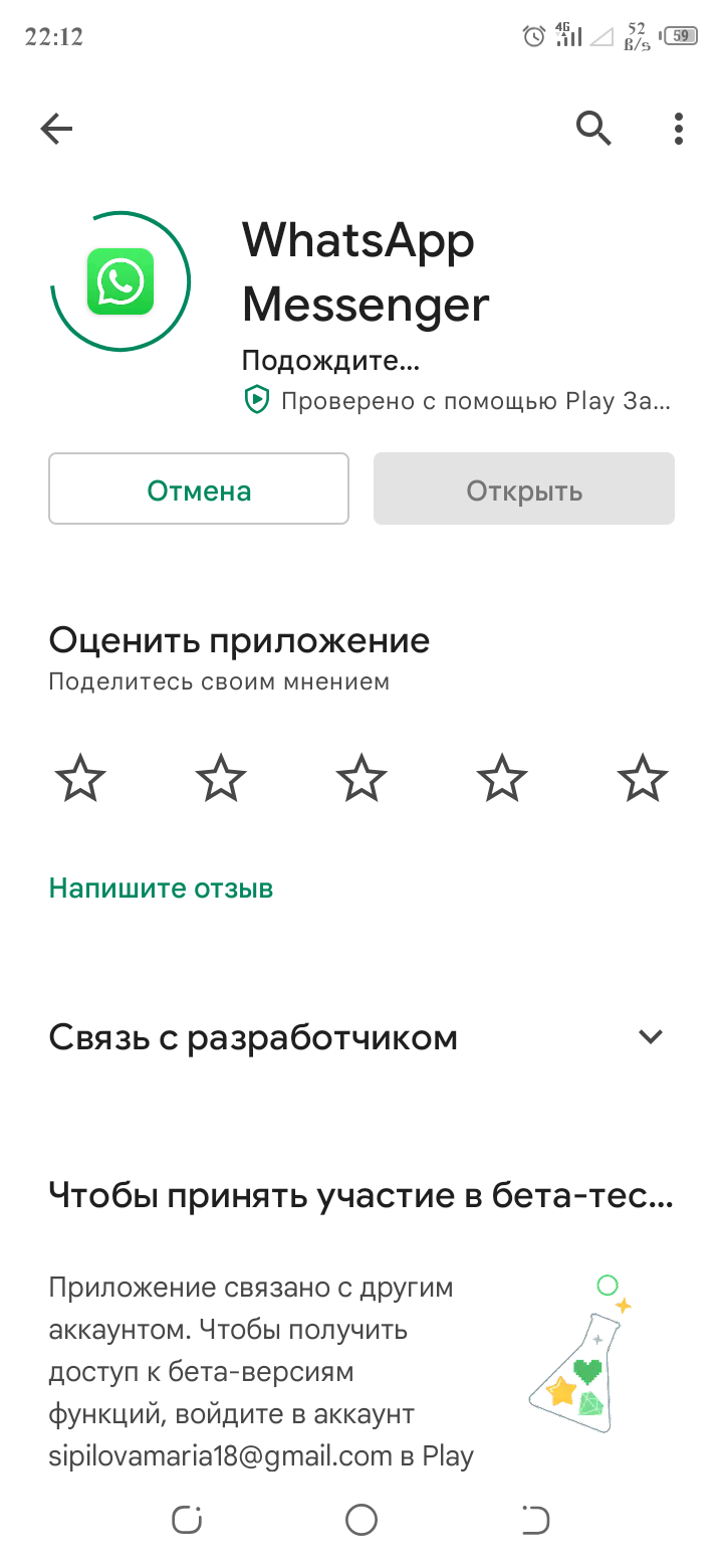 Обновление - Форум – Google Play