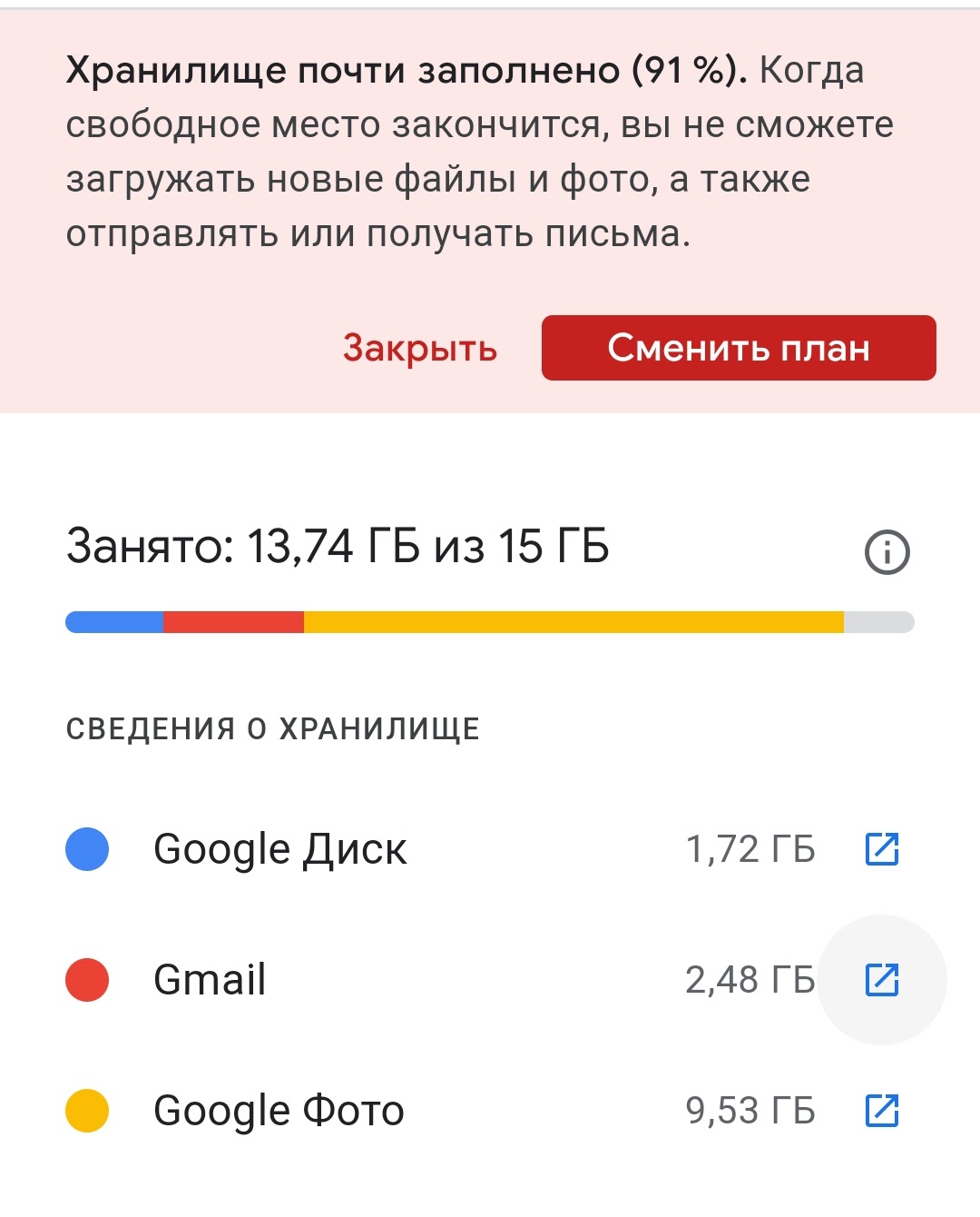 Не освободилось место в Google Фото после удаления файлов. - Форум – Google  Фото