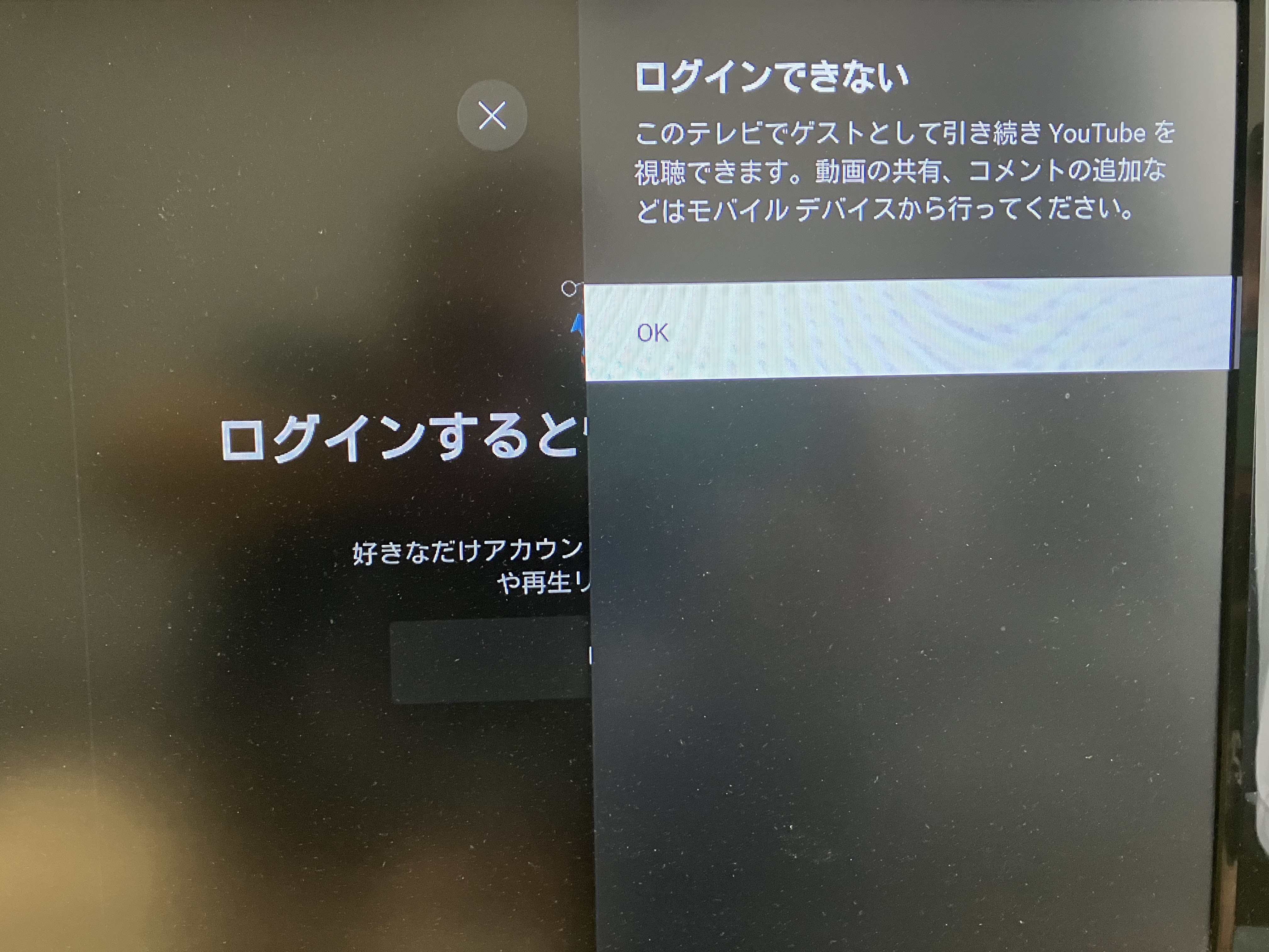 Chromecast Ultraでyoutubeにアカウントログインができない不具合 Youtube コミュニティ