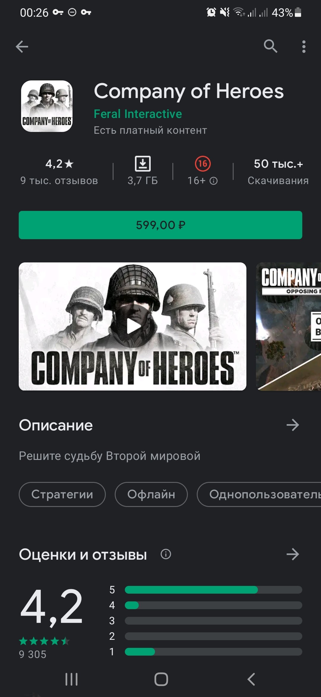 Переустановил Google play market, ранее купленные приложения теперь нужно  снова покупать - Форум – Google Play