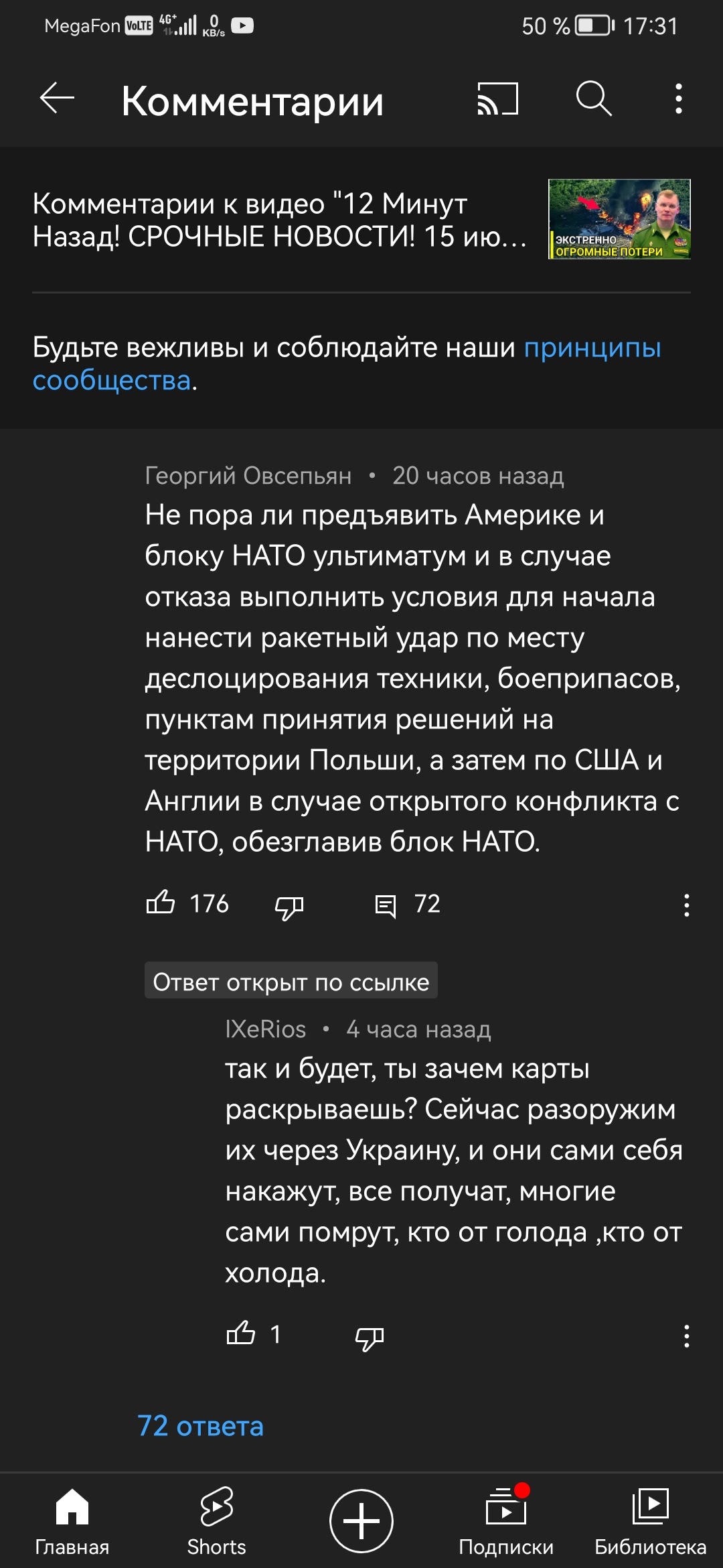 Кто-то оставляет комментарии от моего имени - Форум – YouTube