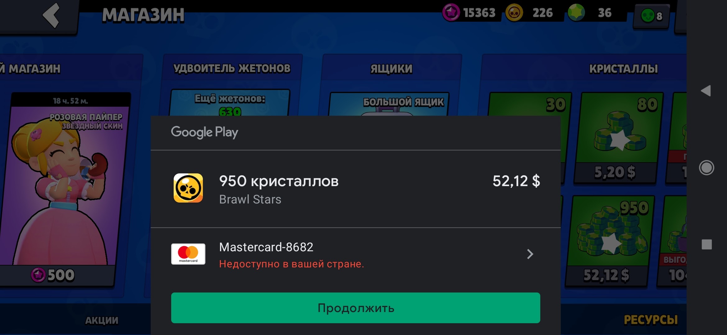 Как задонатить в brawl stars? - Форум – Google Play