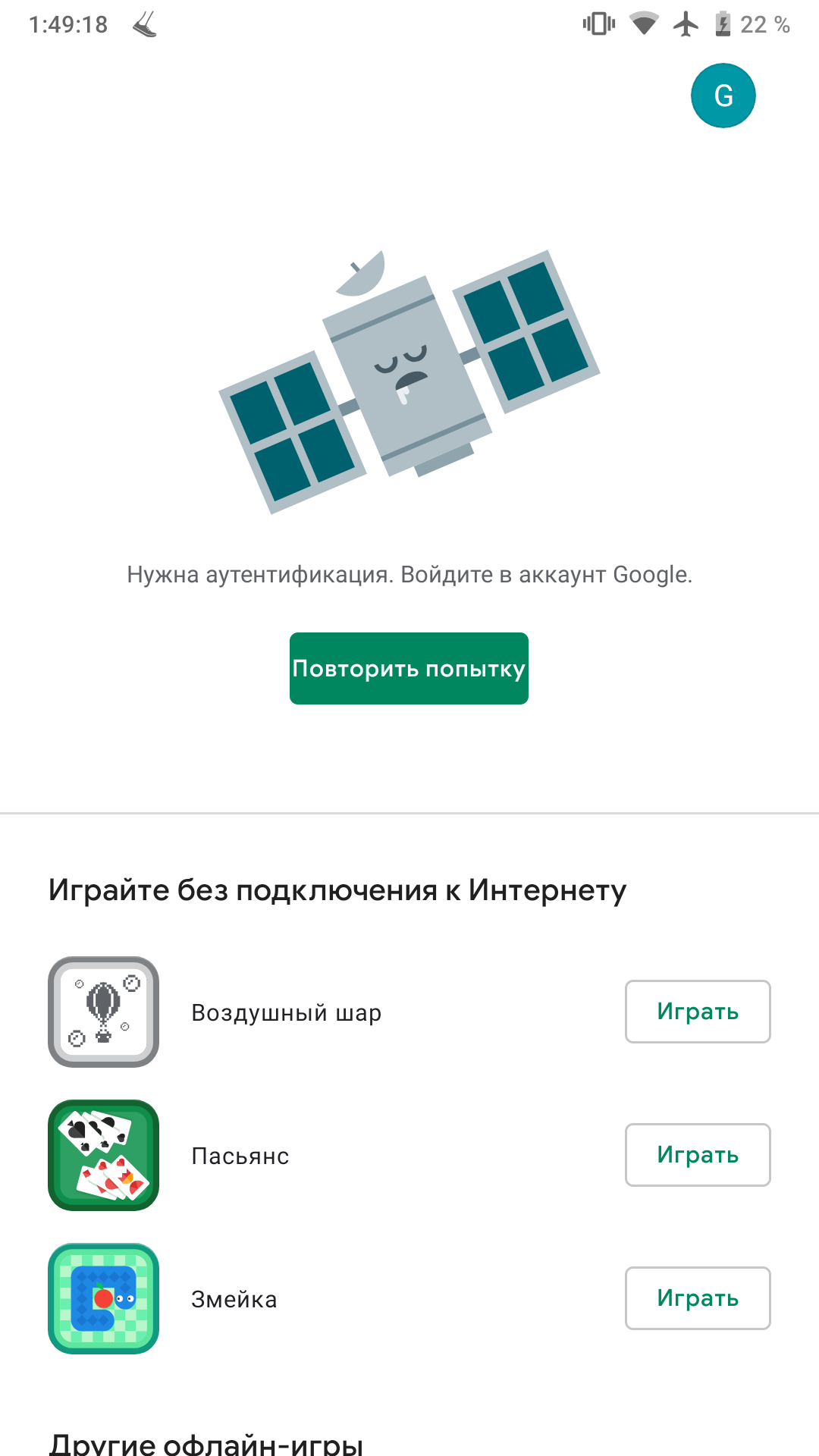 Не запускается Гугл плей - Форум – Google Play