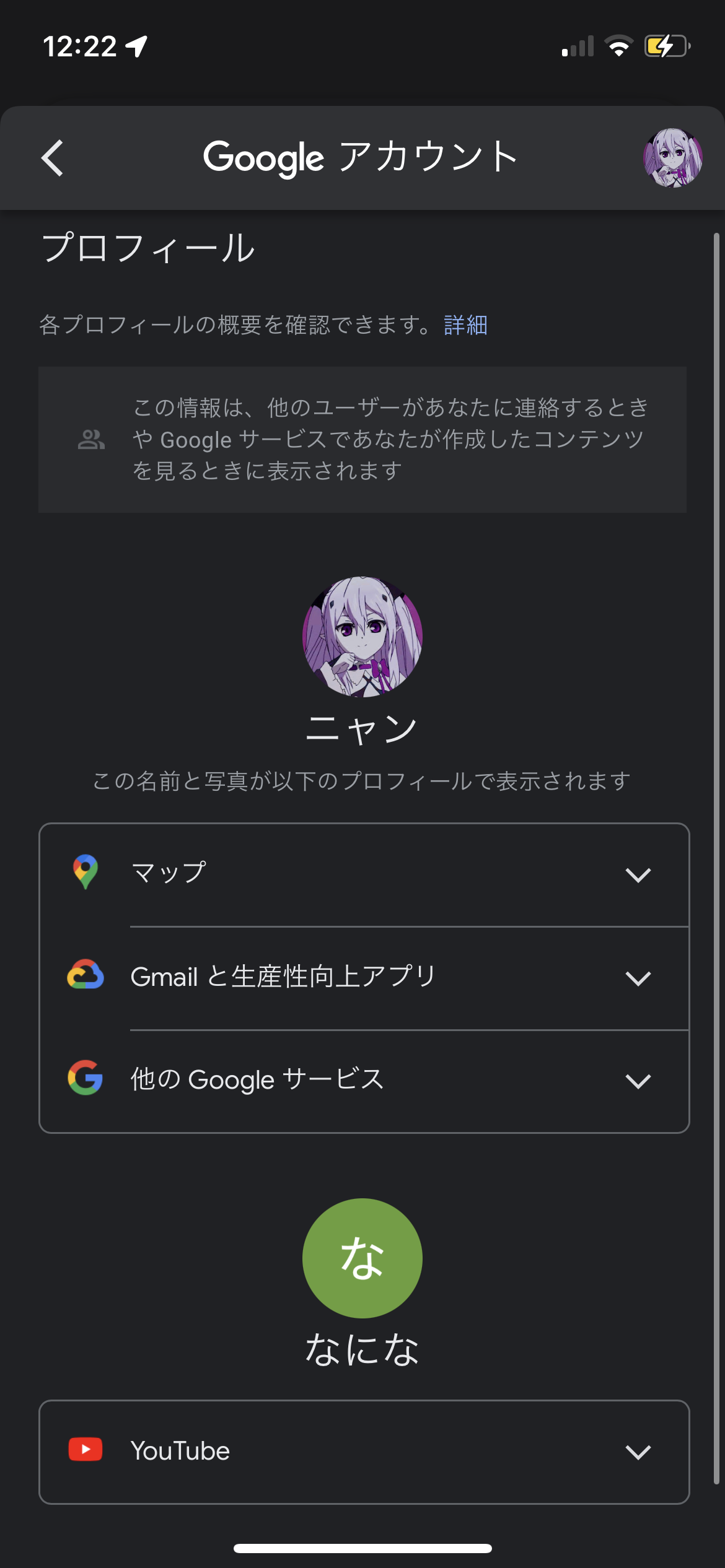 GoogleアカウントとYouTubeアカウントが別の件 - YouTube コミュニティ