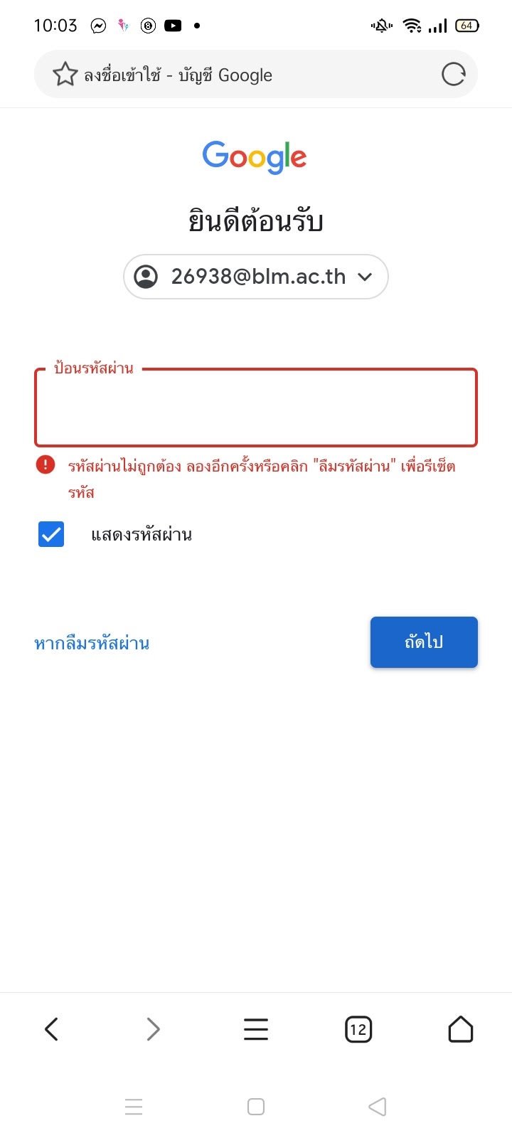 ลืมรหัสผ่าน - ชุมชน บัญชี Google ลืมรหัสผ่าน - ชุมชน บัญชี Google