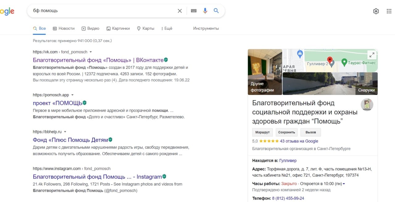 Не отображается наш сайт в поиске Гугл - Форум – Центр Google Поиска