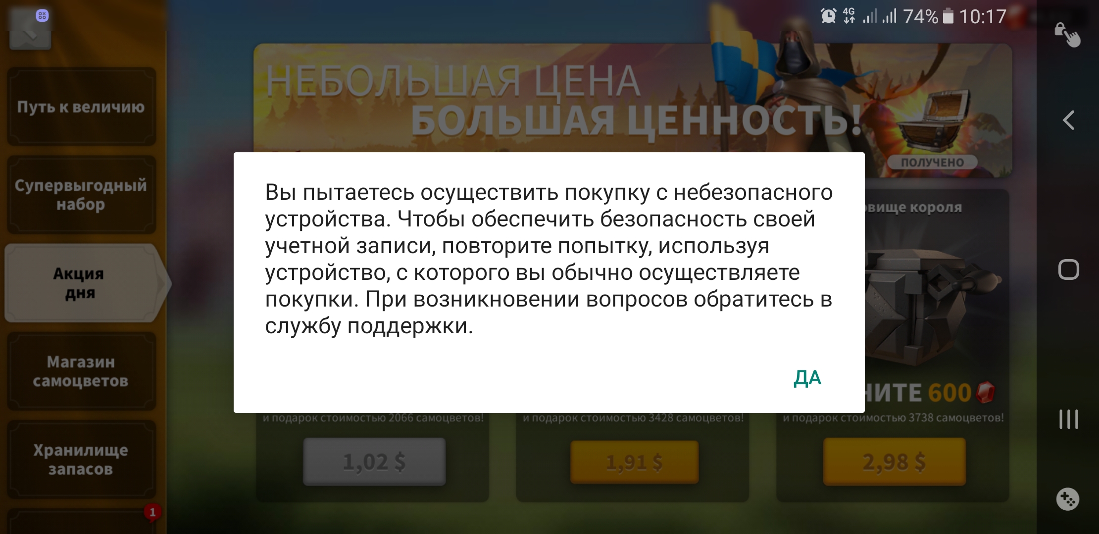 Проблема с покупкой в приложении - Форум – Google Play