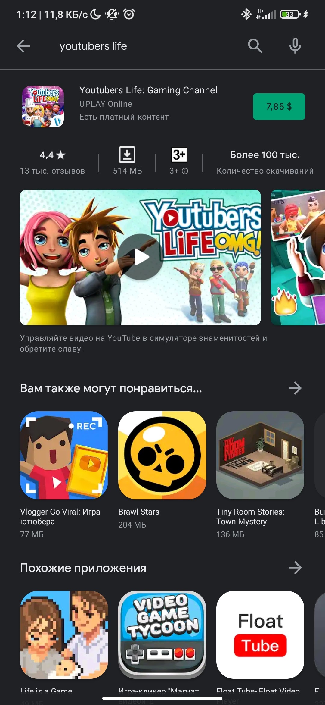 Покупка на была и зарегистрирована - Форум – Google Play