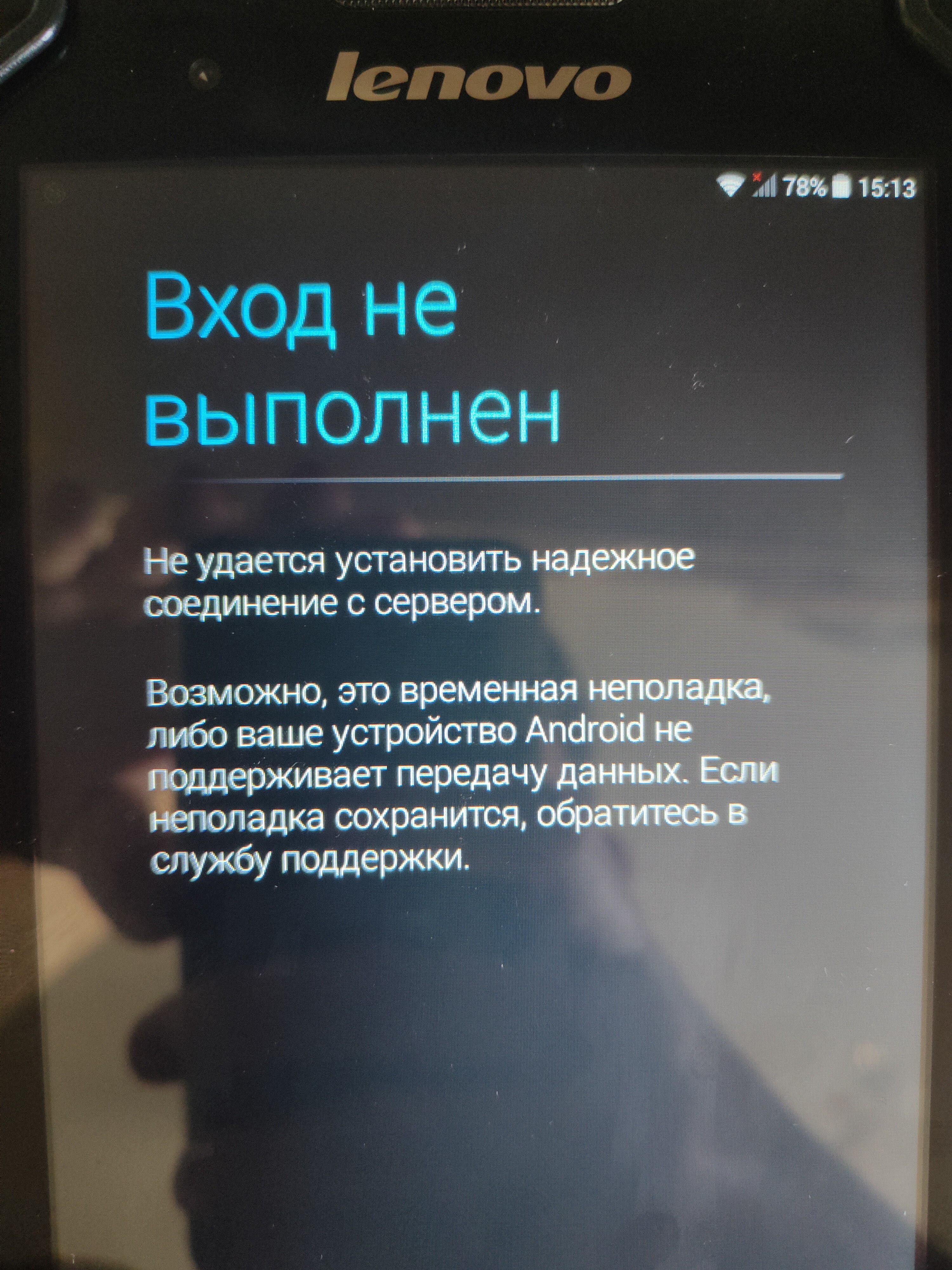 Гугл аккаунт - Форум – Android