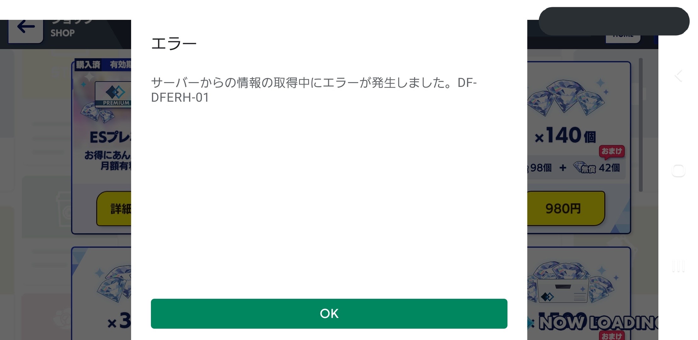 残高あるのに課金出来ない - Google Play コミュニティ