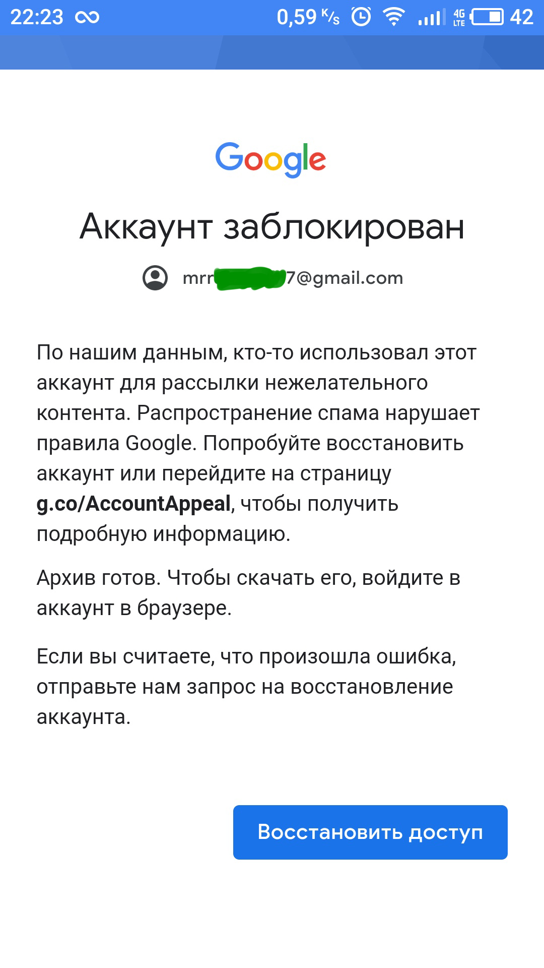 Google заблокировал. Гугл аккаунт заблокирован. Блокировка гугл аккаунта. Учетная запись заблокирована. Блокировка гугл аккаунта на телефоне.